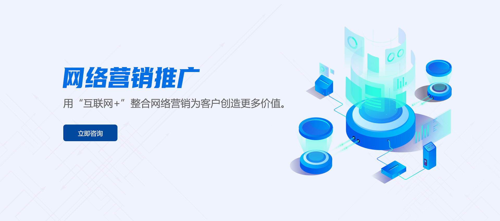 網(wǎng)絡(luò)營(yíng)銷(xiāo)推廣